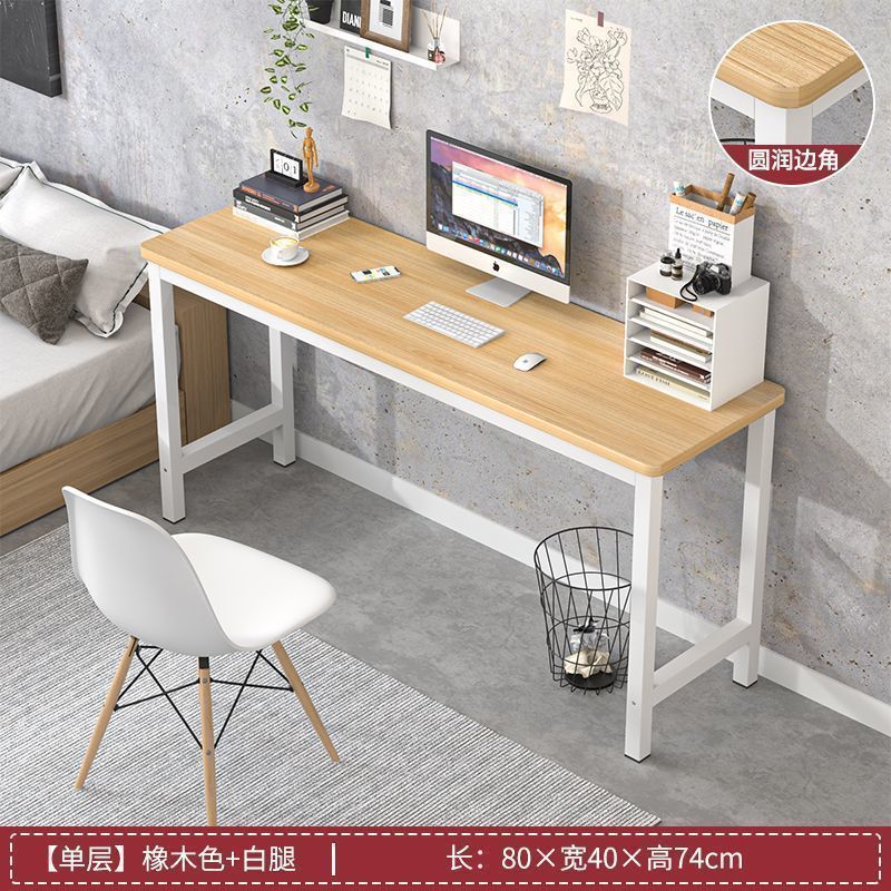 窄款桌子学生书桌长方形简易桌子出租屋工作台靠墙出租屋长条桌子|undefined