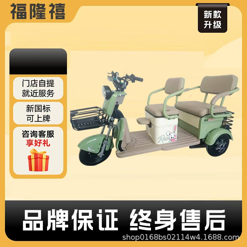 Nuevo triciclo eléctrico, pequeña fábrica de origen doméstico, asiento trasero, caja de carga variable, pequeño triciclo para damas y ancianos