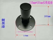 110mm*101mm音箱长铁底座托金属底眼音响底座 音箱支架支撑座托盘