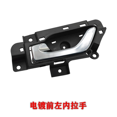 Suitable for Chery Arrizo 5 Inner Handle J60-6105170 J60-6205170 J60-6105180 (Armrest, handle, handle) - front-left-inner-handle-electroplating-ireze-51-50