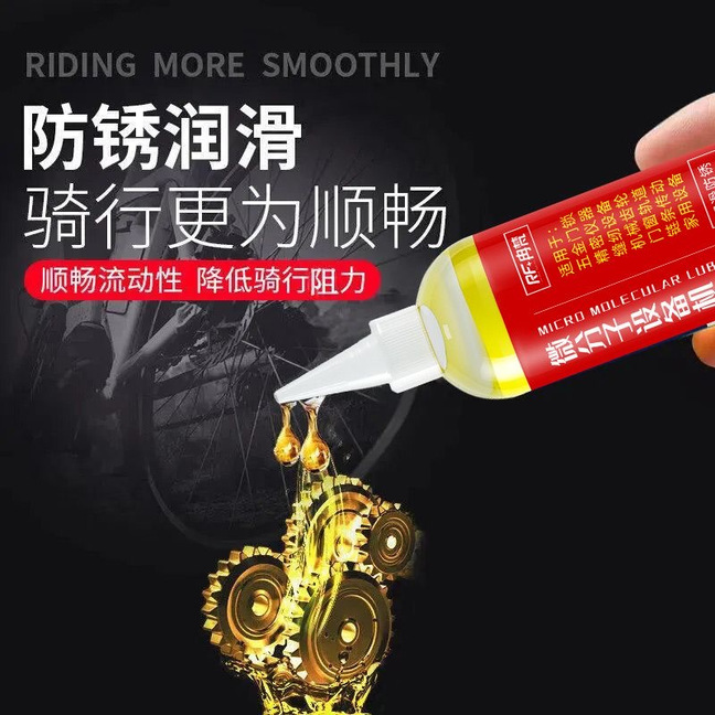 包邮家用微分子润滑剂机油门锁防锈机械润滑风扇轴承条缝纫机黄油