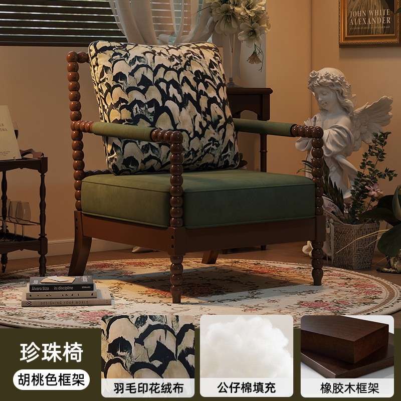 Vintage Sofa Chair, Antique Style Pearl Chair, Factory Direct Sale, Living Room Leisure Solid Wood Single Chair, All Solid Wood Walnut Color