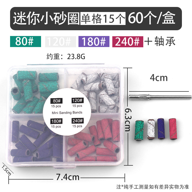 [el mismo precio bajo] transfronterizo 3mm manicure pequeño anillo de arena tallado y molienda de la piel muerta preprocesamiento mini anillo de pulido de arena