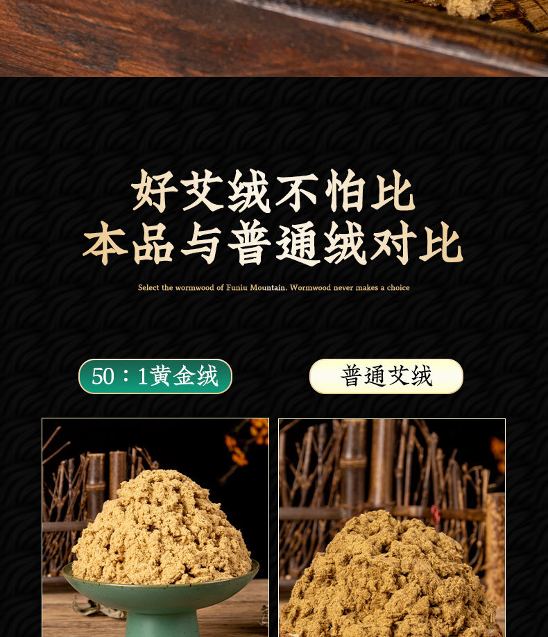 Five Year Aged Moxa Wool 50:1 Ai Rong Golden Moxa Floss 500g Bulk for Moxibustion Sticks and Cones quality and texture