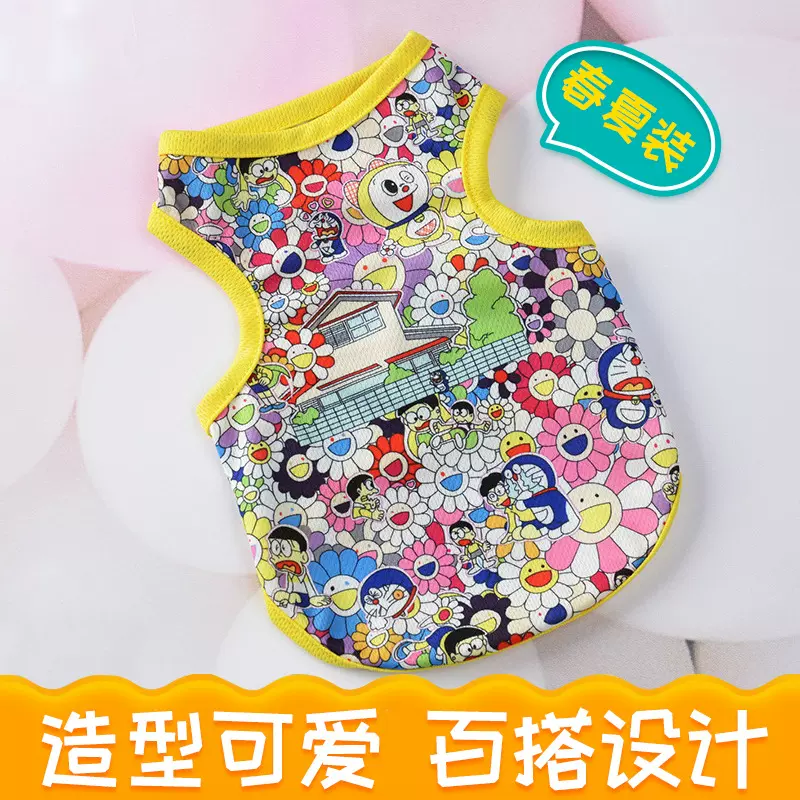 潮牌小型犬泰迪比熊夏季背心批发可爱太阳花小狗狗衣服猫衣服现货