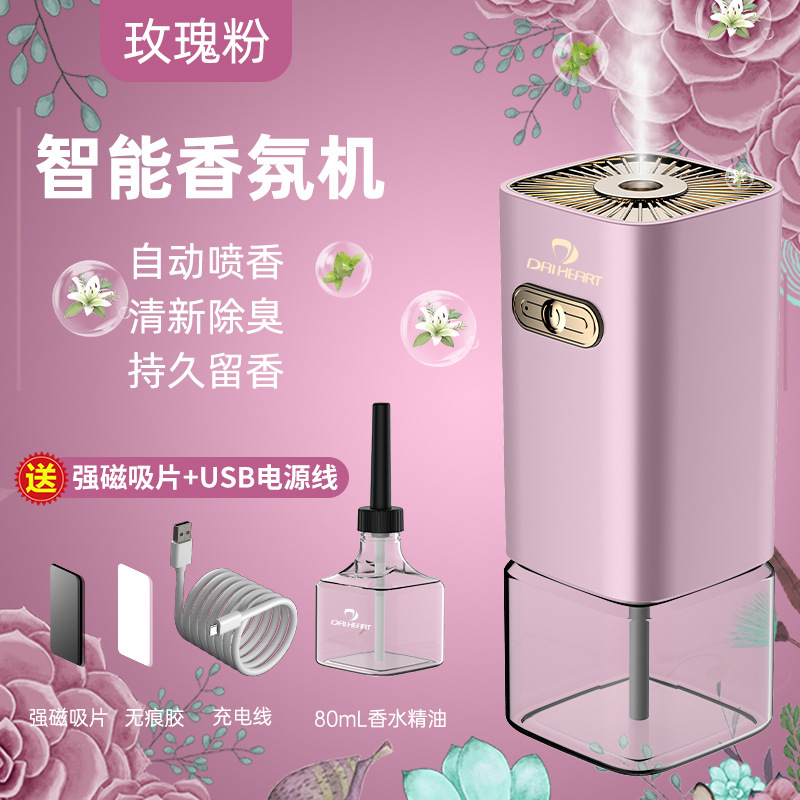 소형 송곳니 아로마 테라피 머신 [걸 파우더]