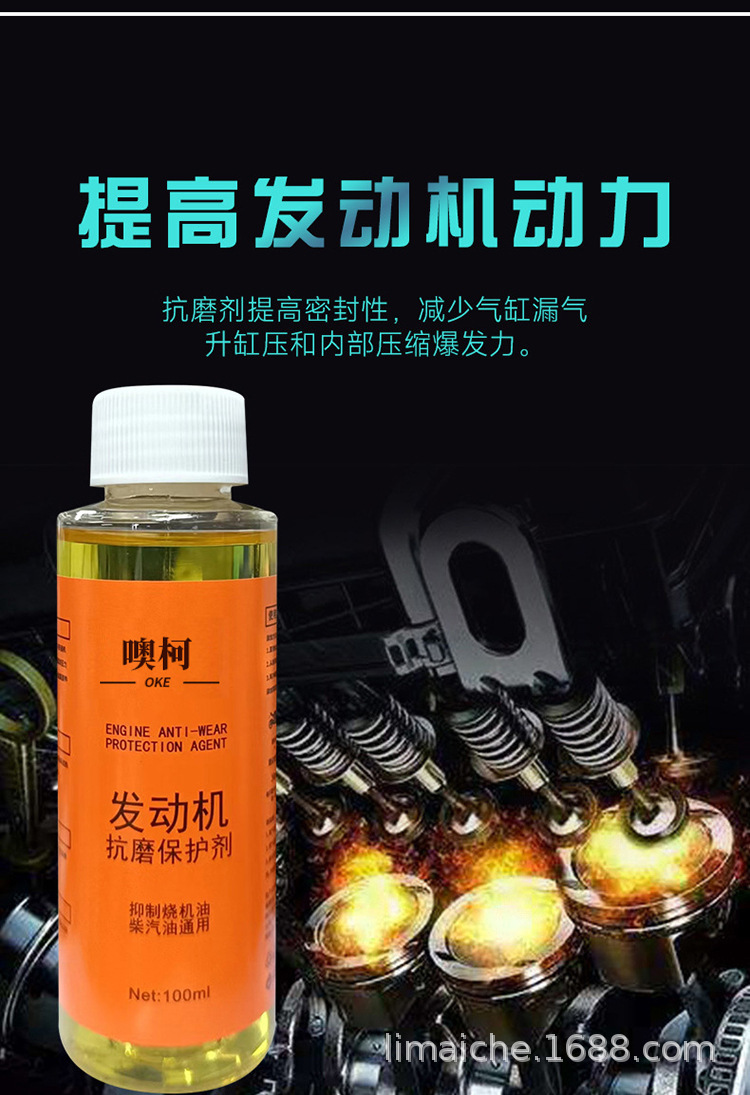 Engine anti-wear agent, noise reduction, anti-vibration, anti-rust, noise reduction, anti-oil burning additives, car engine oil anti-wear agent wholesale