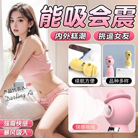 润滑剂;延时喷剂;其他情趣用品