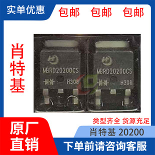 Brand New Genuine Mbr20200 Packaged in To-252. Company Stock Available, Inquire for Details