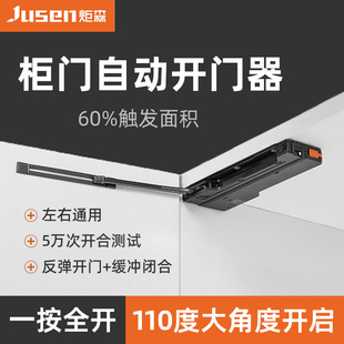 炬森OT自动开门器免拉手衣柜高门按弹器按压式mini反弹器阻尼缓冲-阿里巴巴