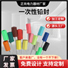 Custom processing Manufactor disposable Seal Container blockade Anti fake sealing disposable Freight Seals