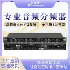 234xlプロフェッショナル電子周波数分割器3ウェイ周波数分割器ktv結婚式舞台パフォーマンスオーディオアンプオーディオ周波数分割器