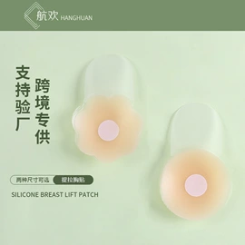 胸贴、乳贴;胸垫、插片;肩带、搭扣