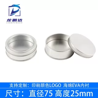 金属75mm圆形可印小礼品logo盒子小首饰开窗小饰品直径铁盒深圳