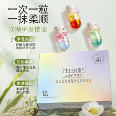 彩色次抛护发精油滋润留香一次性护发油持久便携装护发油抖音爆款