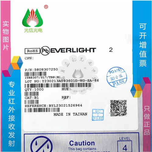 ITR8307/S17/TR8近距离传感 光电传感器 亿光反射式光电开关SMD-4