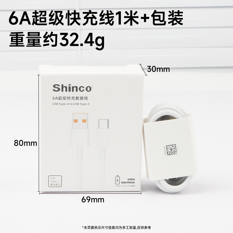 【1m box】pure copper 6a-typec fast charging cable