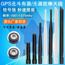 ��ԴGPS�쾀�����pģ��λ�oԴ����SMA�z��ȫ���������܇������̖