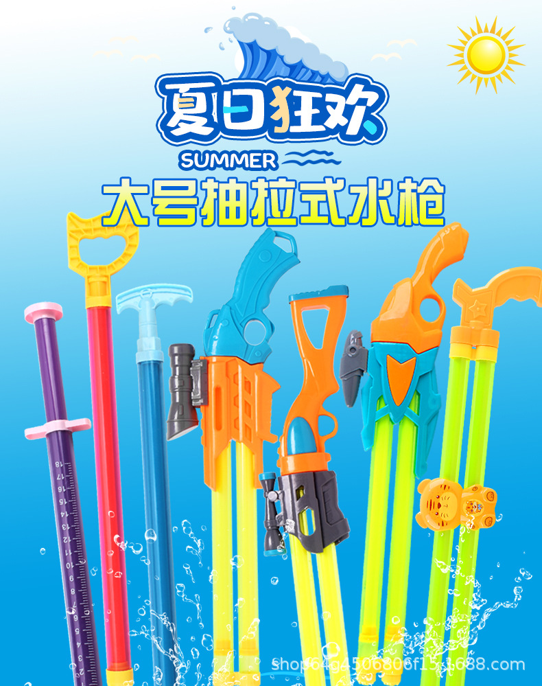 2203水炮玩具枪新2_01.jpg