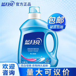 [Group Purchase, Contact Customer Service for Consultation] Brand Direct Sales Lavender Brightening Laundry Detergent Blue Moon Laundry Detergent 2kg