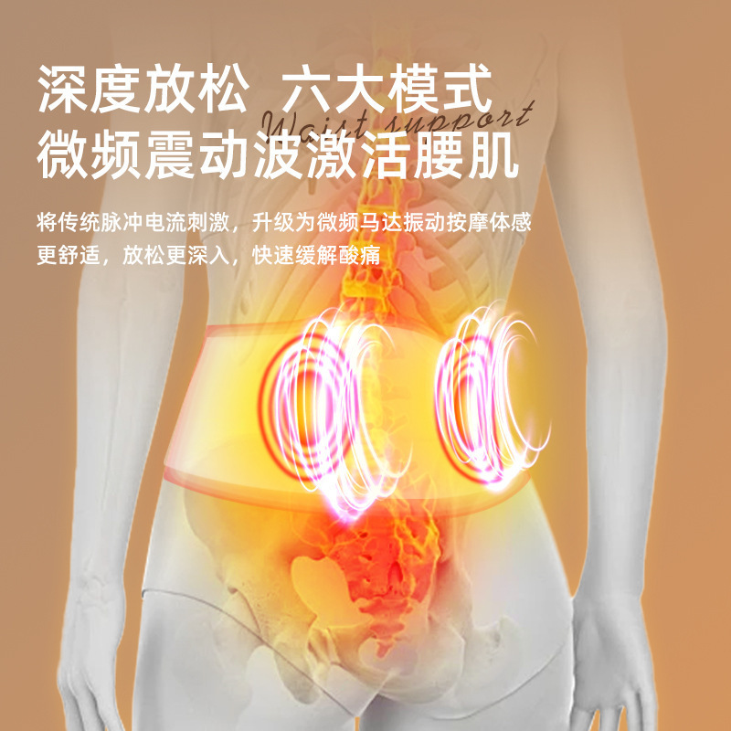 电加热护腰带保暖电热敷理疗暖肚子按摩仪器腰椎间盘劳损腰部按摩|undefined
