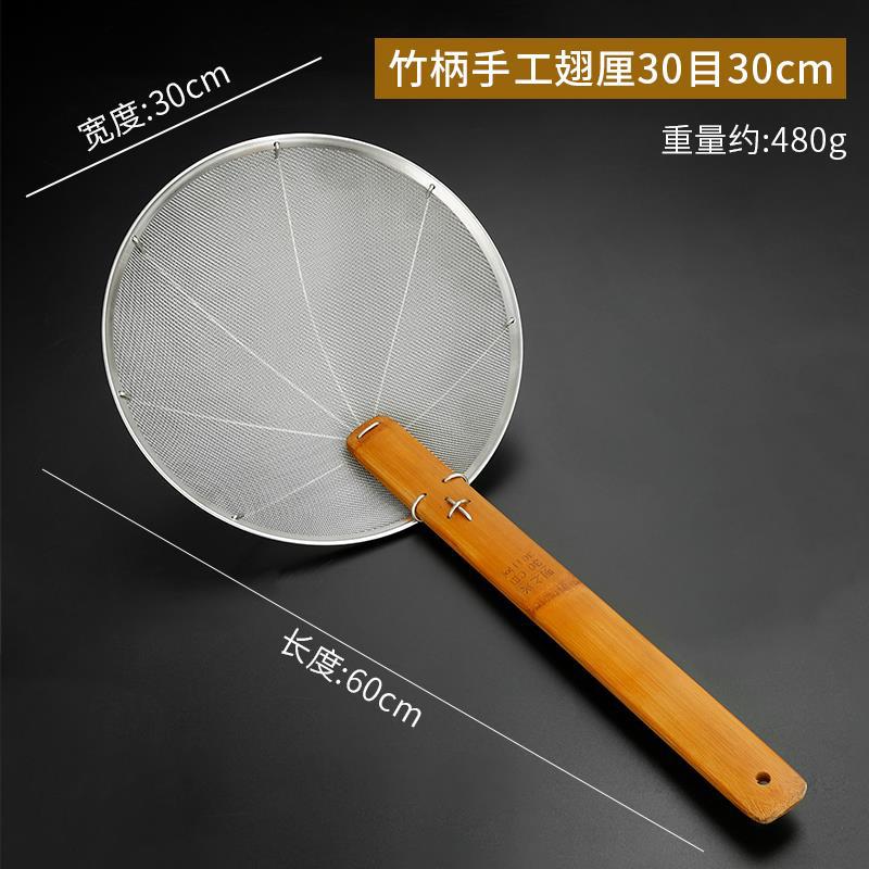 잔여물 여과용 30cm [30 메쉬 초미세 메쉬]