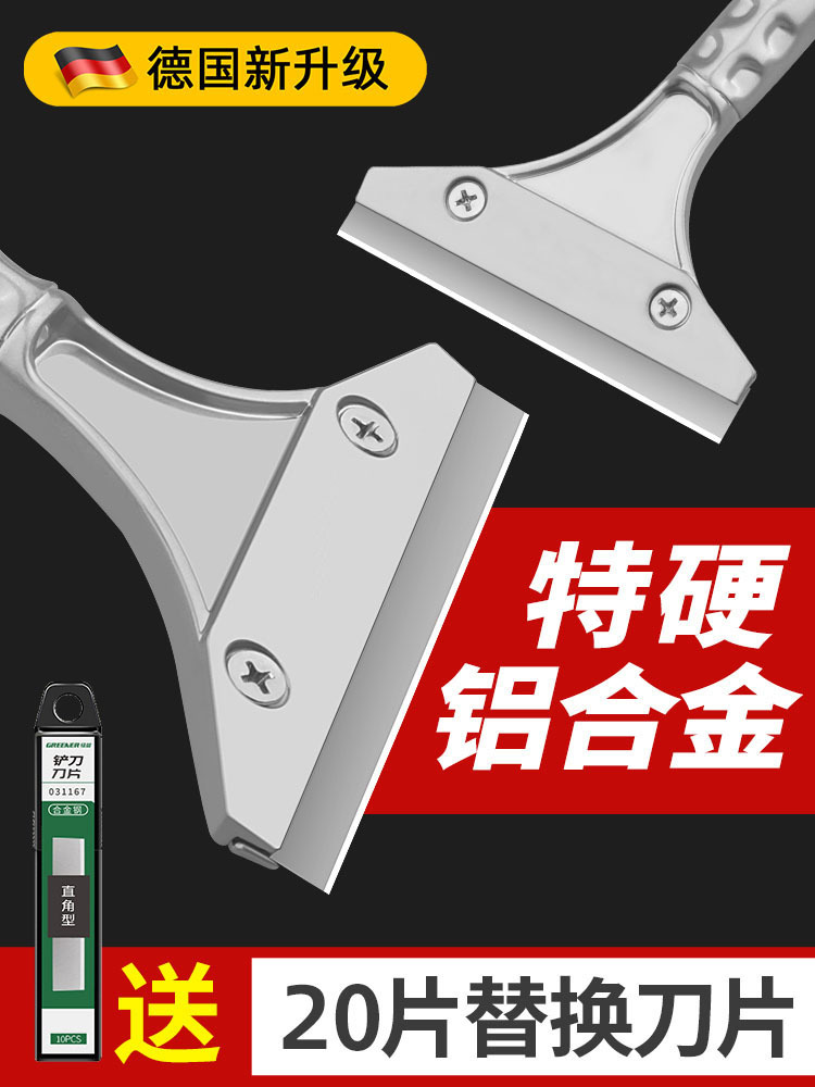 德国品质铲刀清洁刀除胶刮玻璃胶墙皮美缝开荒保洁工具多功能去胶