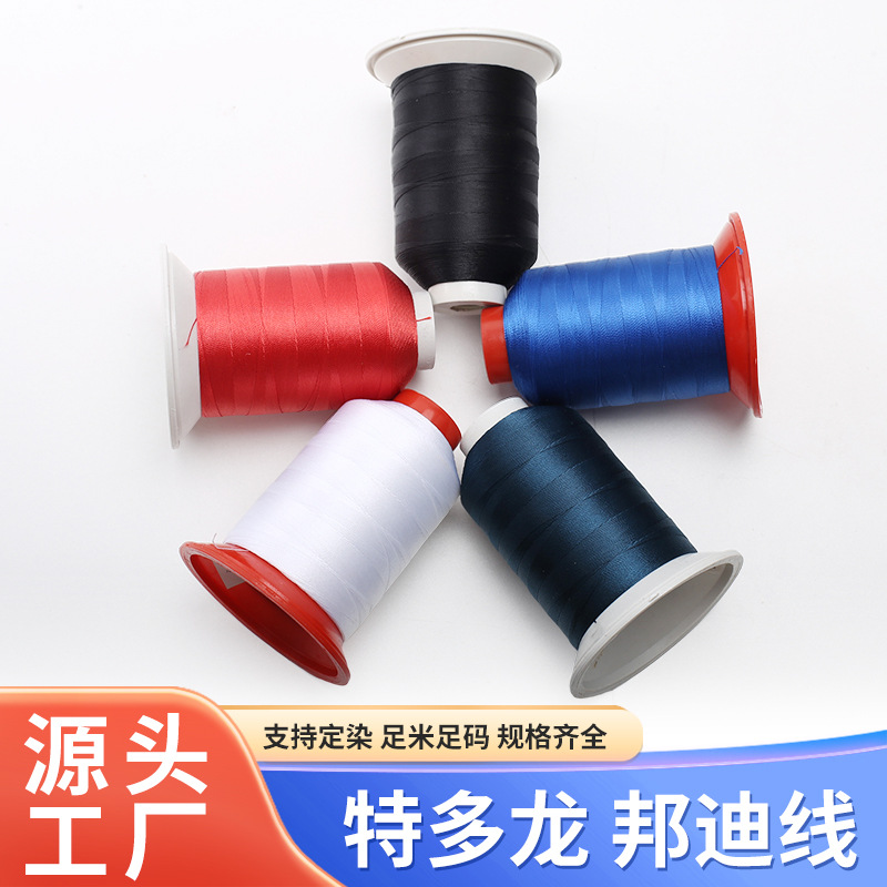 210D/3 고강도 테몰론 본디 라인은 자동차 내장 가죽 재봉에 적합하며 환경 친화적이며 단선이 없고 퇴색되지 않습니다.