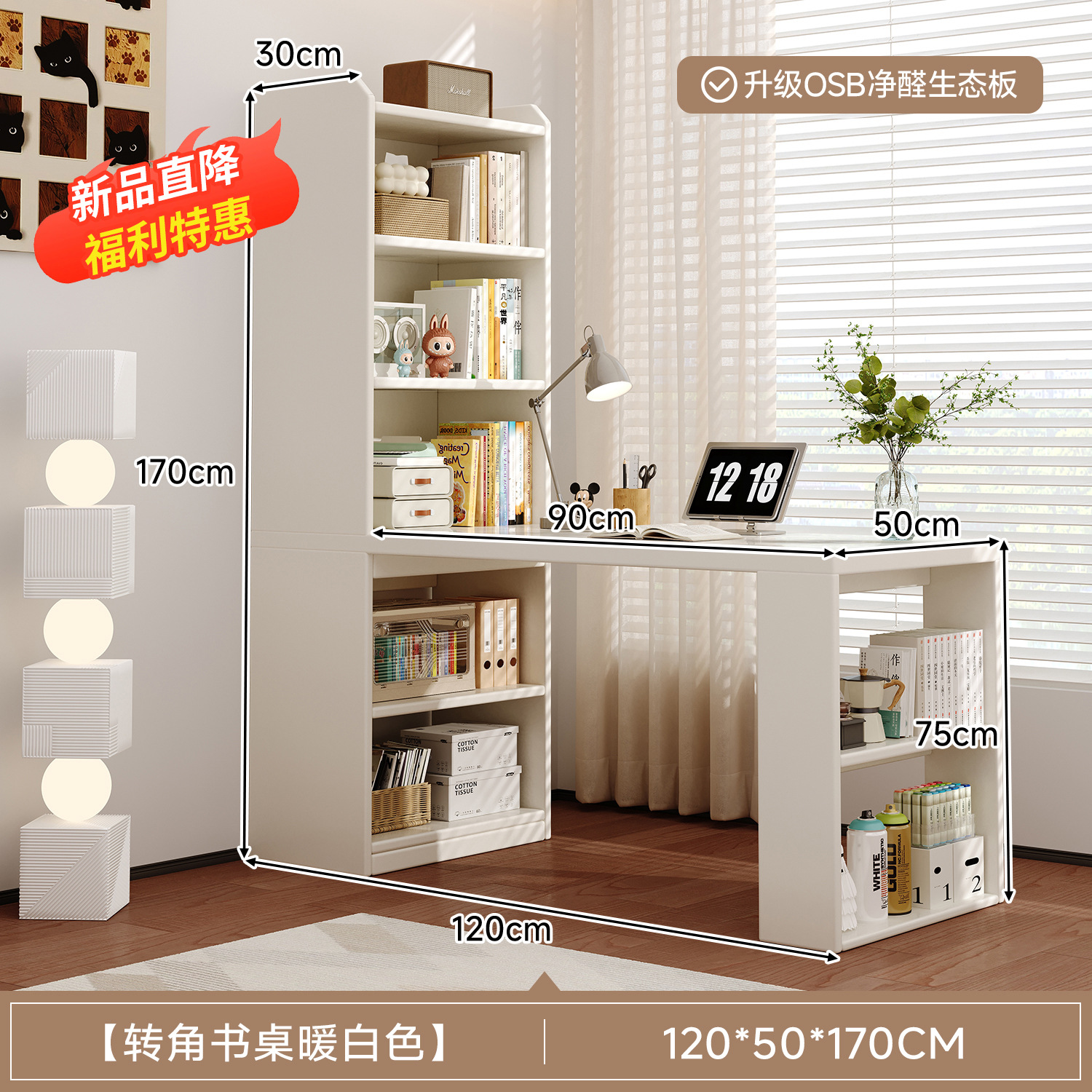 Escritorio de esquina de viento crema estante de escritorio en una sola mesa para adultos 2025 nueva mesa de estudio escritorio de computadora francesa en forma de L