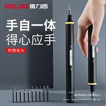 德力西电动螺丝刀充电式家用小型迷你电批精修工具套装起子