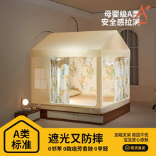 遮光防摔蚊帐家用卧室2025新款蒙古包婴儿童防止掉床帘全包一体式