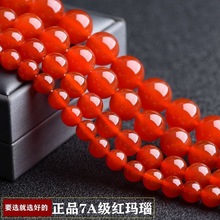 正品天然水晶 7A红玛瑙散珠半成品DIY饰品配珠手串珠子红玛瑙圆珠