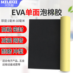 メーカー黒と白のEVAロール高弾性高密度EVAフォームシート高発泡スポンジシートEVAフォーム