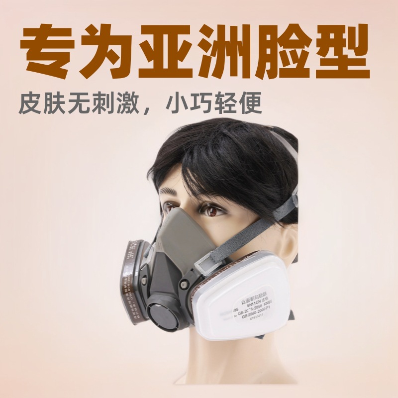 Máscara de gas tipo filtro Zhongkangmei 3200, éxito de ventas transfronterizo, máscara antipolvo para pintura en aerosol y protección contra el formaldehído durante la renovación
