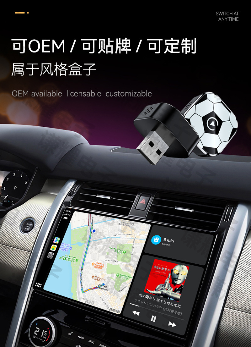 Cross-border 2-in-1 car-machine connectivity box, football carplay wireless adapter, Android Autocarplay box