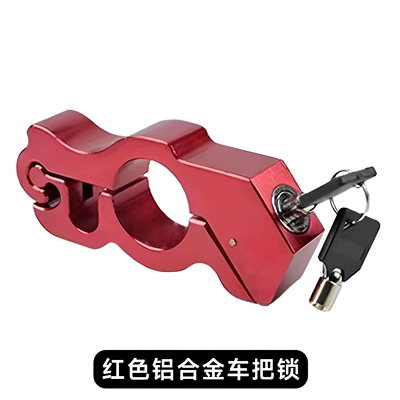 Helmet lock, [Factory direct] Motorcycle electric - 1688-aluminum-alloy-red