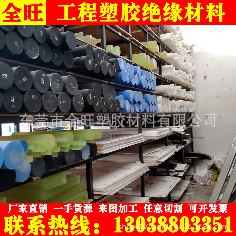 高耐磨纯尼龙棒 白色pa6 pa66棒 pom棒工程塑料尼龙棒黑色 蓝色