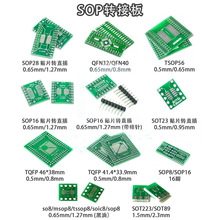 SOP转接板 SOP8 SOP10 SOP16 SOP28 TQFP QFN56/64 IC测试板PCB板