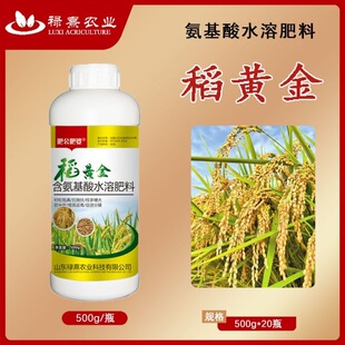 Rice Golden Water-Soluble Fertilizer Strengthens Roots and Seedlings, Increases Yield, and Produces Large and Plump Rice Compound Fertilizer