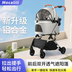 Mocalili ペット犬ベビーカー猫屋外小型ベビーカーワンクリック軽量折りたたみ犬ベビーカー小中