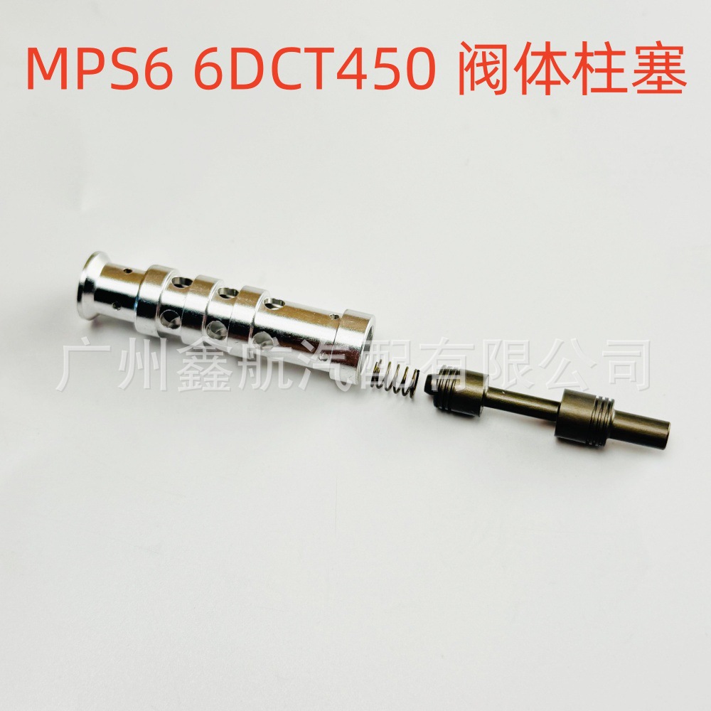 Mps6 6Dct450 Automatic Transmission Valve Body Plunger for Ford Mondeo Volvo
