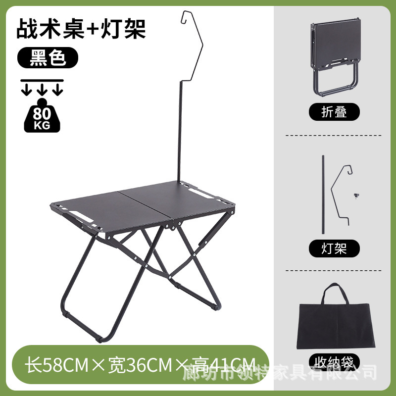 户外折叠桌子露营碳钢轻量化战术IGT桌轻便捷携带茶桌简易夜市|undefined