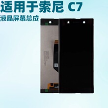 适用于索尼 C7液晶显示屏总成 手机触摸屏 G3221 内外一体屏 LCD