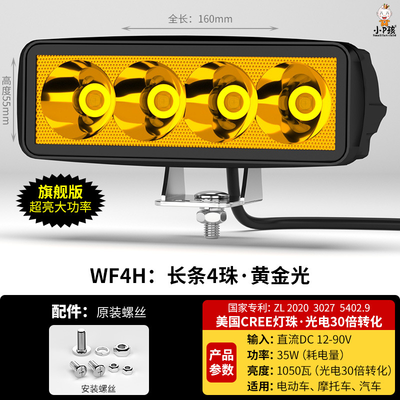 External Super Bright – Motuoche Motorcycle headlights, headlights - wf4h-golden-light-4-lens-beads-mounting-screws