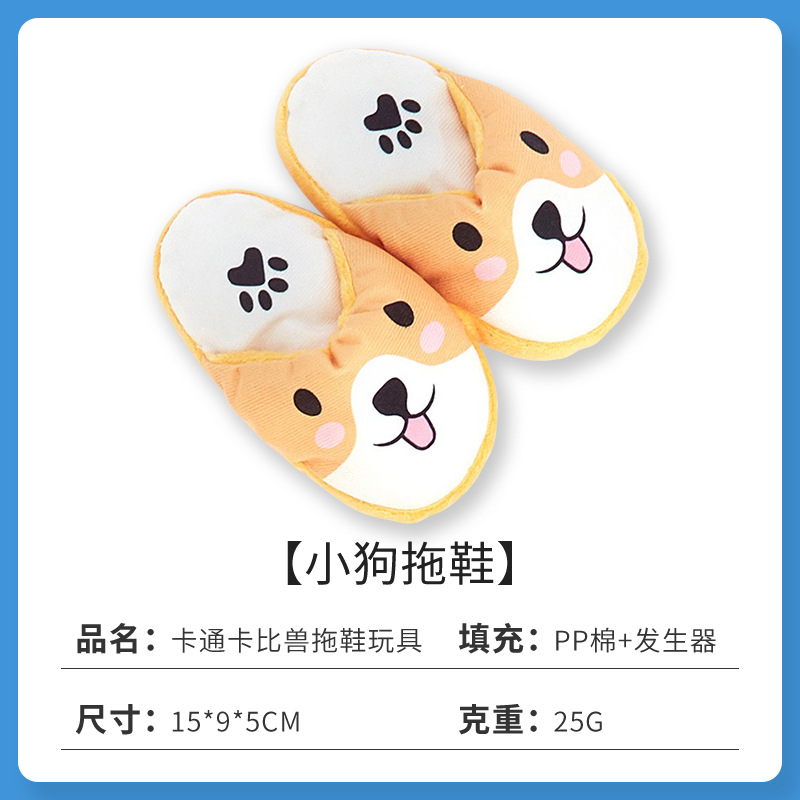 강아지 슬리퍼