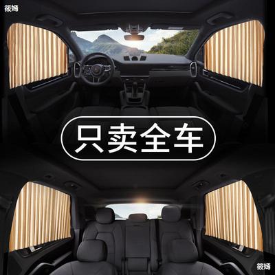 automobile curtain Window Sunshade Sunscreen heat insulation automatic Telescopic vehicle currency summer Medial Blinds