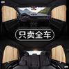 automobile curtain Window Sunshade Sunscreen heat insulation automatic Telescopic vehicle currency summer Medial Blinds