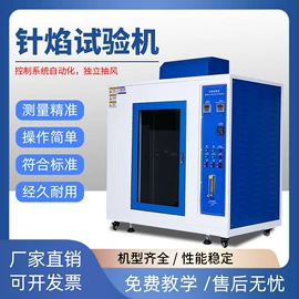 喷涂机;疲劳试验机;拉力试验机