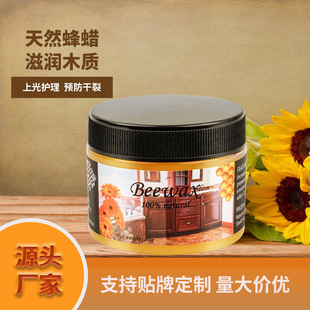 Cross-border wholesale furniture maintenance polishing beeswax Wood Seasoning Beewax conservation floor wax beeswax
