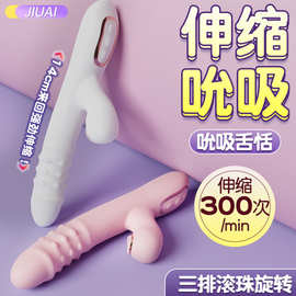 久爱珠旋震动棒伸缩女用自慰情趣用品按摩av棒成人性爱玩具性器具